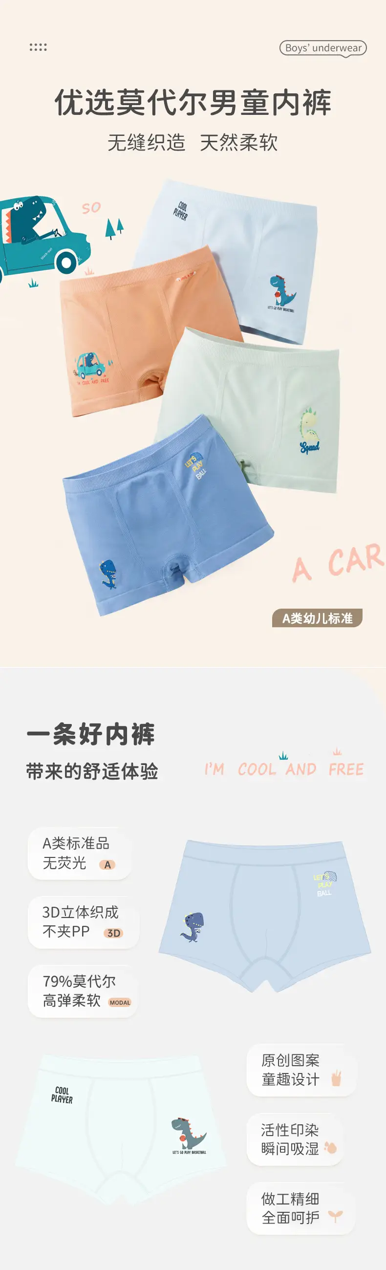 2024 Boys Boxer Shorts Set 4-Pack Lightweight Cotton — feature 3
