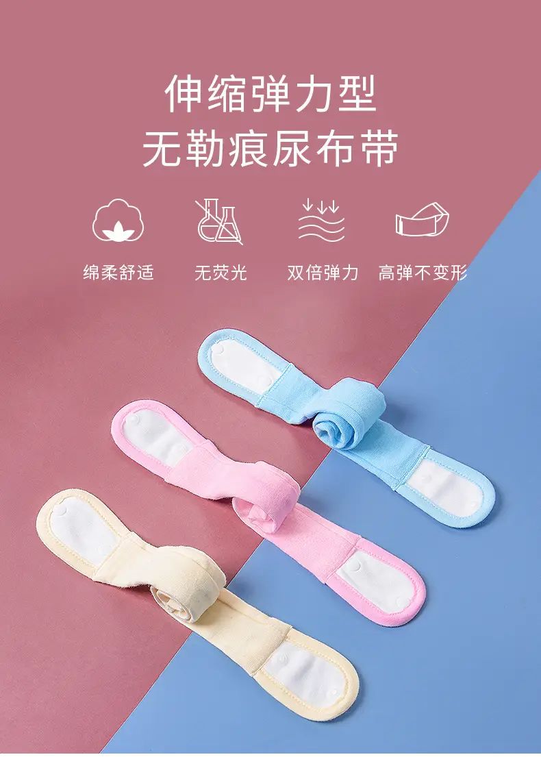 Baby Diaper Belt Pink Adjustable Cotton Newborn — feature 2