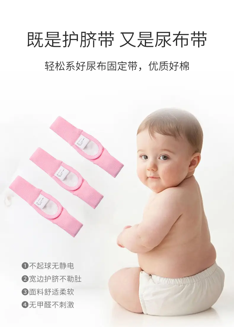 Baby Diaper Belt Pink Adjustable Cotton Newborn — feature 4