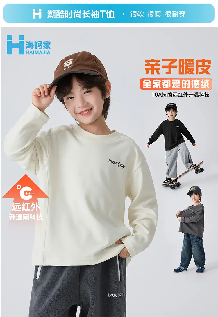 Kids Winter Thermal Shirt German Velvet Long Sleeve — feature 2