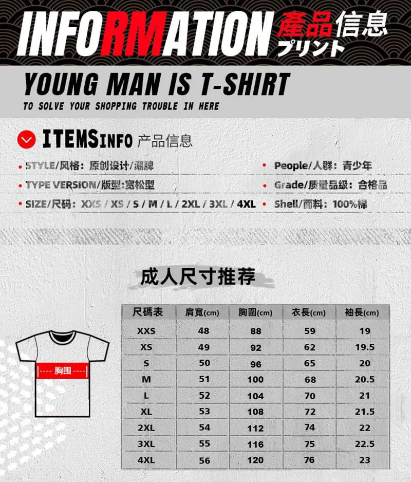 Xia Chao Mitsui T-Shirt White Japanese Animation Print — feature 5