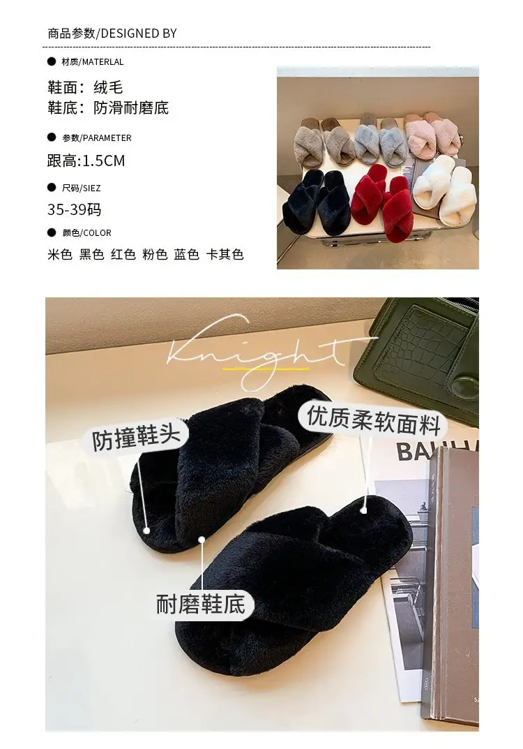 Foreign trade plush cotton slippers for women 2022 autumn and winter New Women's Flat open toe home Cross plush slippers wholesale — feature 1