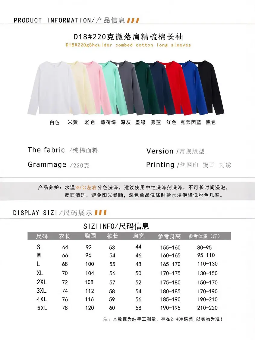 Pink Long Sleeve Cotton T-Shirt 230g - Image 17