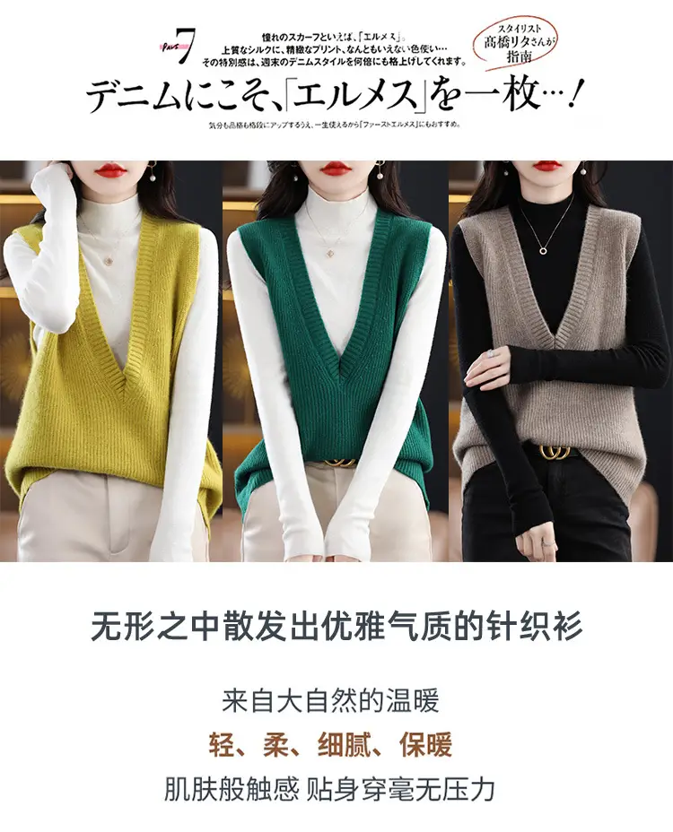 Women V-Neck Knitted Sleeveless Vest Coat Winter 2022 — feature 4