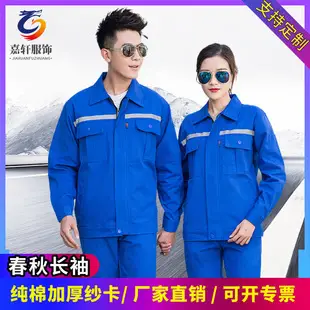 Pure Cotton Welding Work Suit for Men Women Long Sleeve Anti-Scalding — feature 7