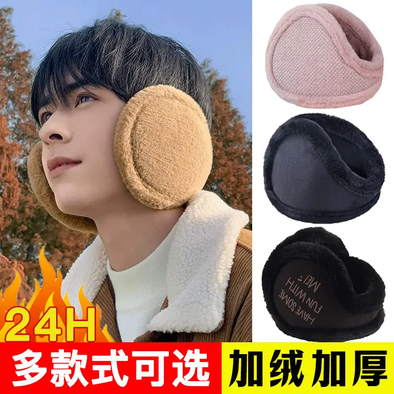 Winter warm earmuffs men's back earmuffs warm cold-proof earmuffs women's thickened plush earmuffs earmuffs ear caps