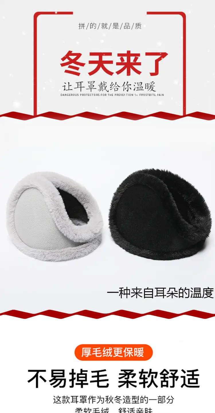 Winter warm earmuffs men's back earmuffs warm cold-proof earmuffs women's thickened plush earmuffs earmuffs ear caps — feature 1