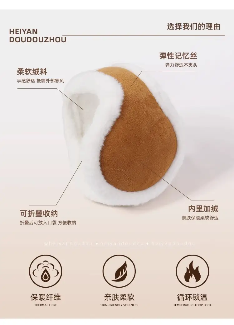 Winter warm earmuffs men's back earmuffs warm cold-proof earmuffs women's thickened plush earmuffs earmuffs ear caps — feature 12