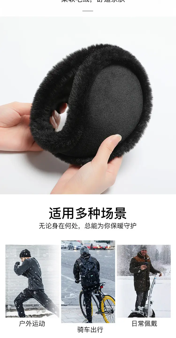 Winter warm earmuffs men's back earmuffs warm cold-proof earmuffs women's thickened plush earmuffs earmuffs ear caps — feature 2