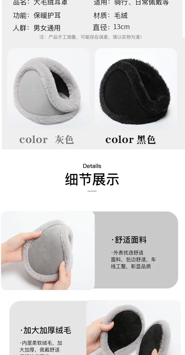 Winter warm earmuffs men's back earmuffs warm cold-proof earmuffs women's thickened plush earmuffs earmuffs ear caps — feature 4