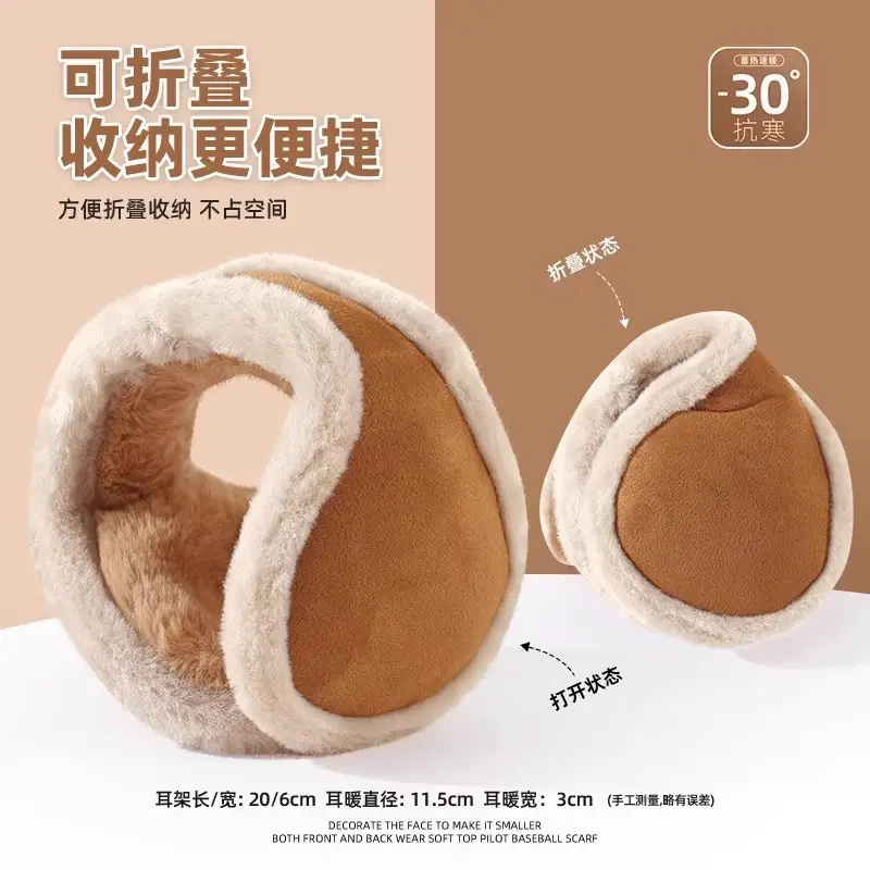 Winter warm earmuffs men's back earmuffs warm cold-proof earmuffs women's thickened plush earmuffs earmuffs ear caps