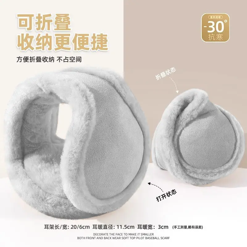 Winter warm earmuffs men's back earmuffs warm cold-proof earmuffs women's thickened plush earmuffs earmuffs ear caps