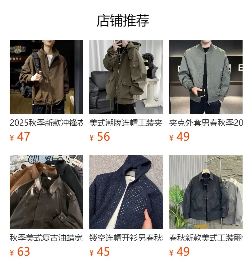 Men's Black Slim Fit Korean Style Jacket — feature 1