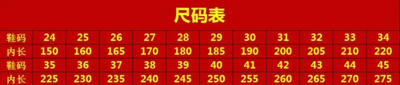 童鞋码