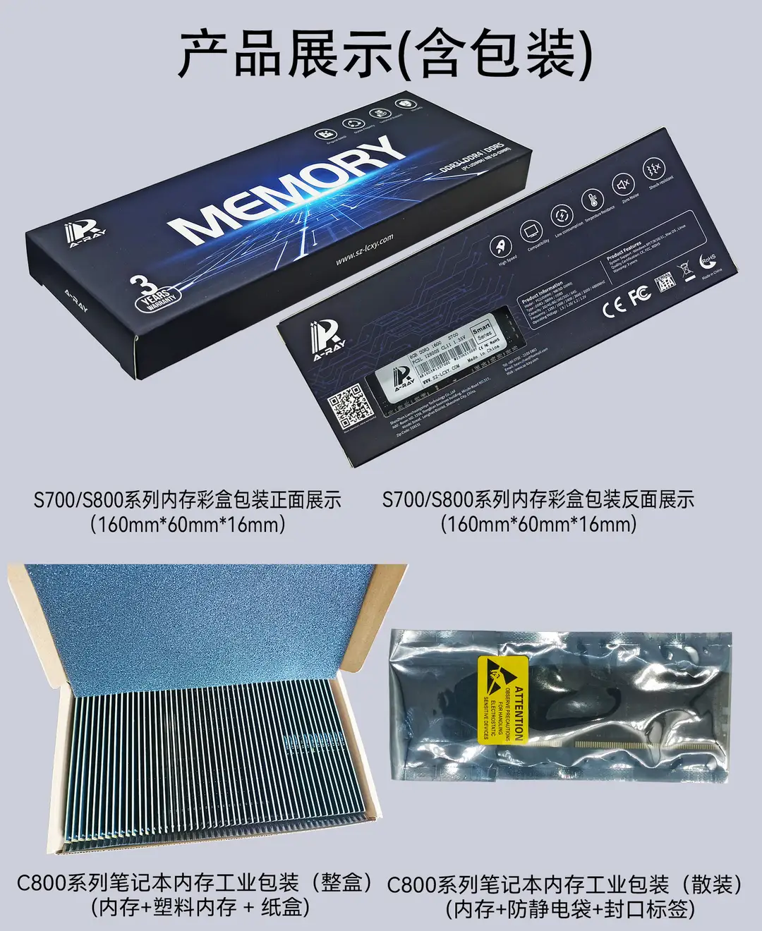 23 PC内存产品带包装实拍展示.jpg