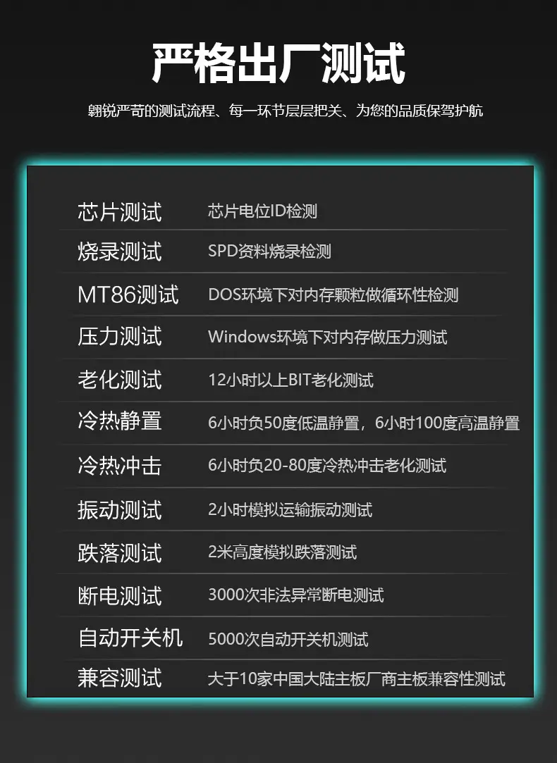 37内存出厂测试.jpg