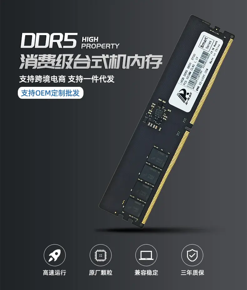 08消费级DDR5 PC首图.jpg