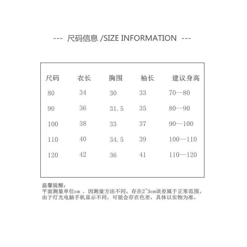 80-120尺码.jpg