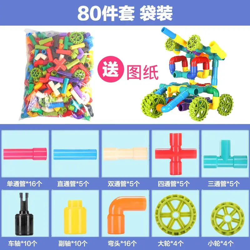 Children's Pipe Building Blocks 3-Year Old Educational Toy Kit - Image 4