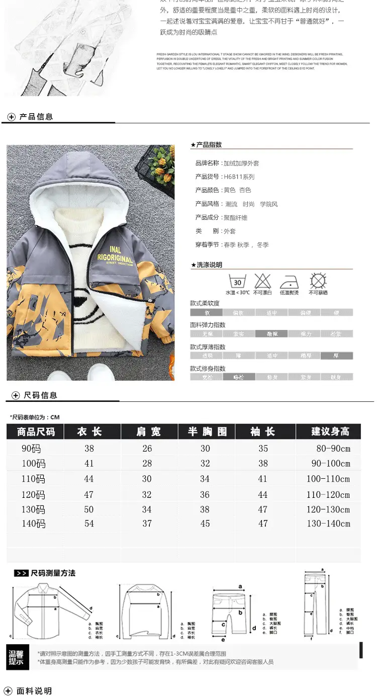 Boys Velvet Jacket Winter Gray Yellow Pattern 2025 — feature 3
