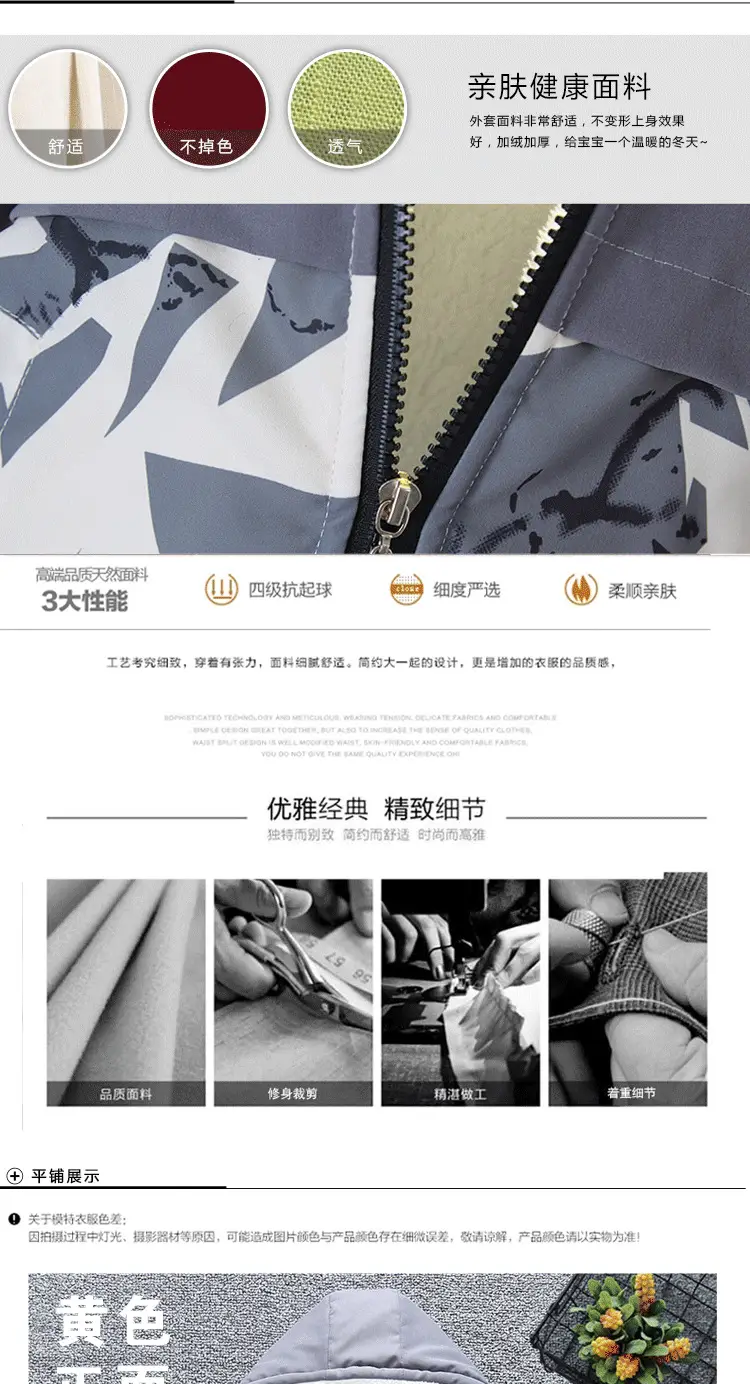 Boys Velvet Jacket Winter Gray Yellow Pattern 2025 — feature 4