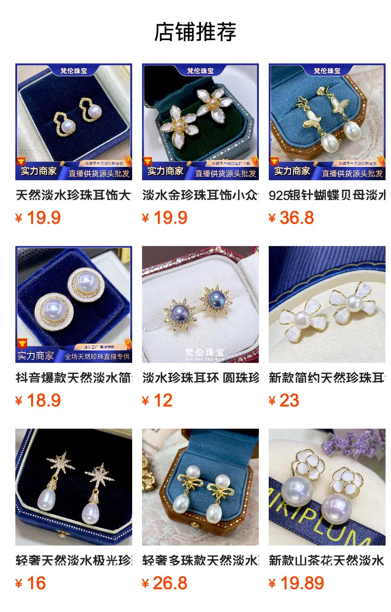 Natural Pearl Earrings Niche Design Elegant for Women 2024 — feature 10
