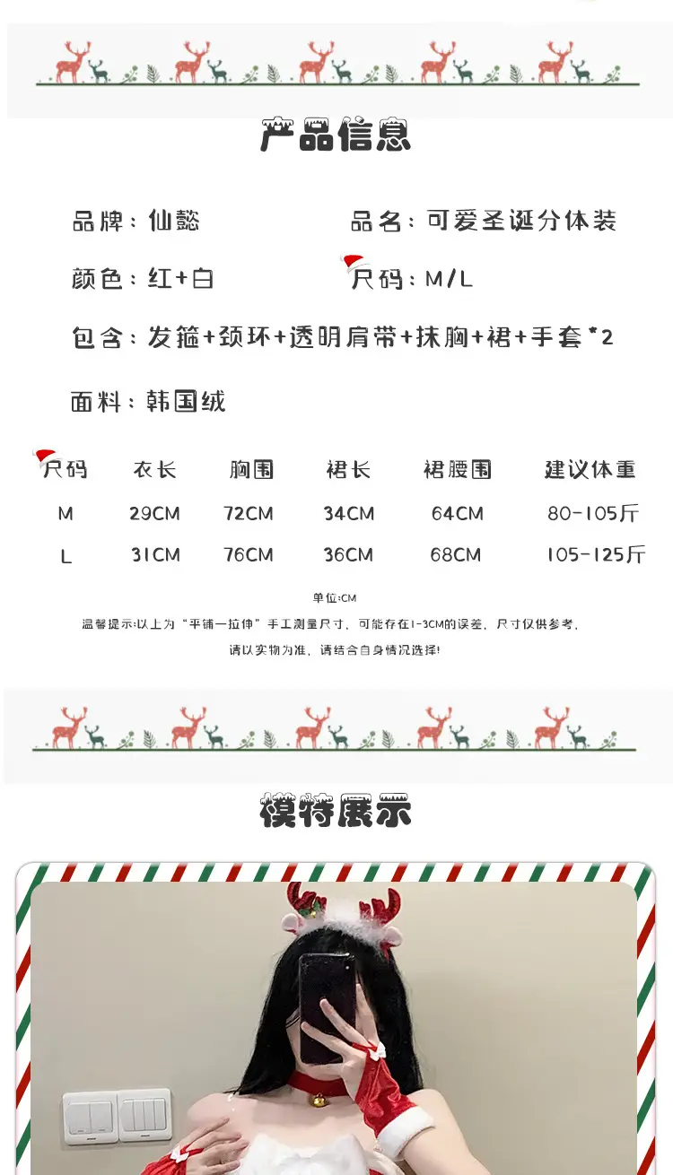 Xian Yi Elk Red Christmas Cos Set Sexy New Year's Gown — feature 7