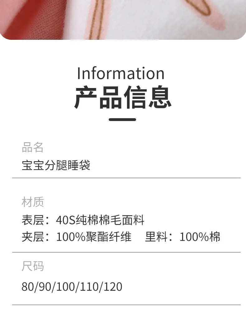 睡袋详情1_18