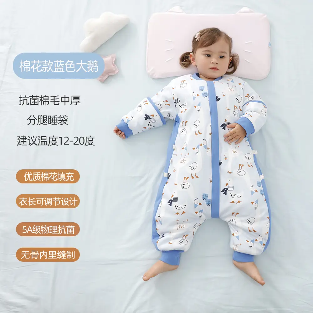 150g cotton blue goose antibacterial sleeping bag