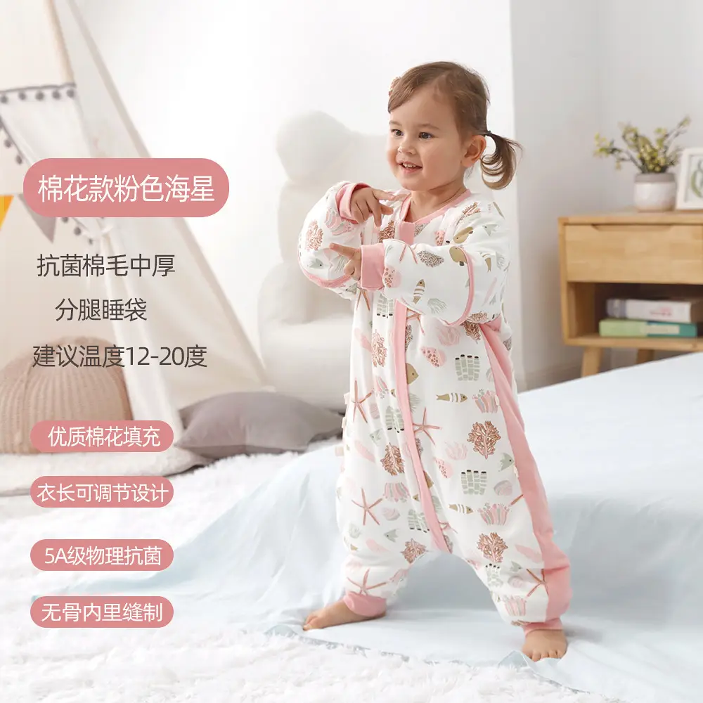 150g cotton powder starfish antibacterial sleeping bag