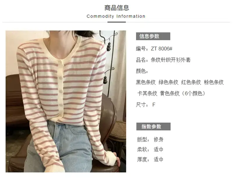 Women's Korean-style Striped Cardigan Coat 2025 — feature 3