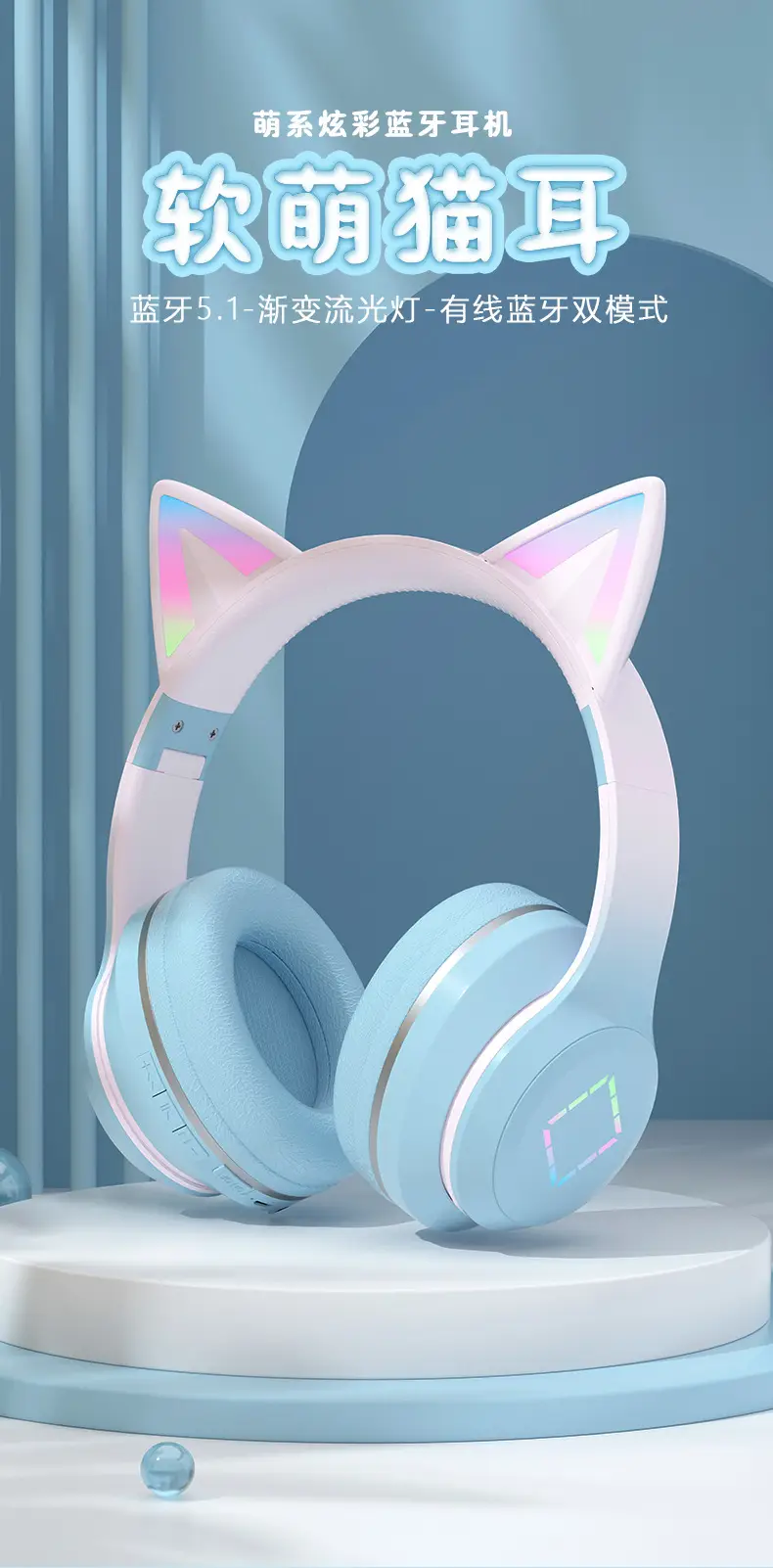 Cat Ear Bluetooth Headset Pink Gradient Long Battery β feature 4