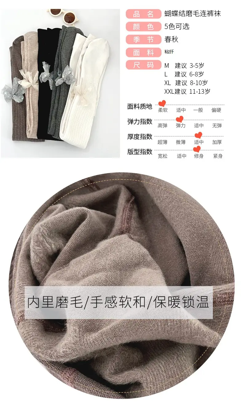 Girls Fleece Leggings Autumn Winter Medium — feature 4