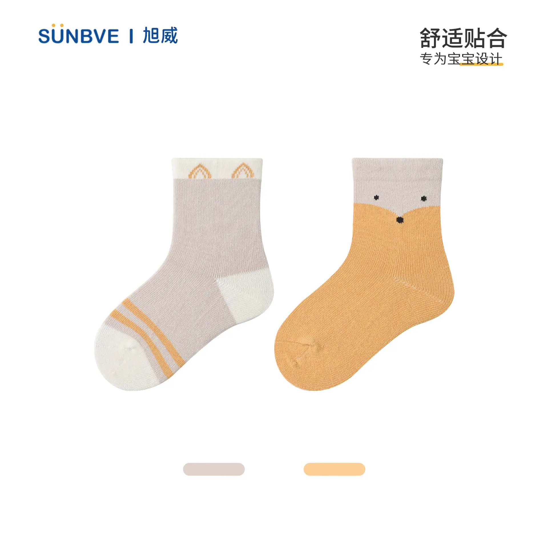 Xuwei Cotton Baby Socks Yellow White Mid-Tube