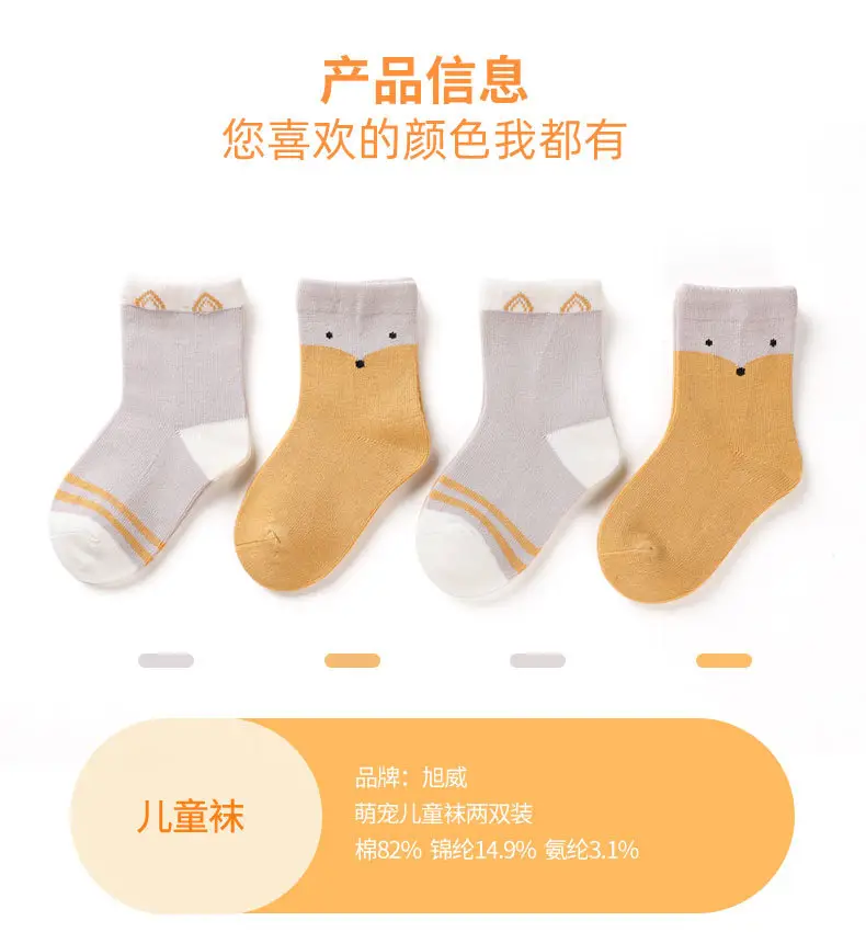 Xuwei Cotton Baby Socks Yellow White Mid-Tube — feature 13