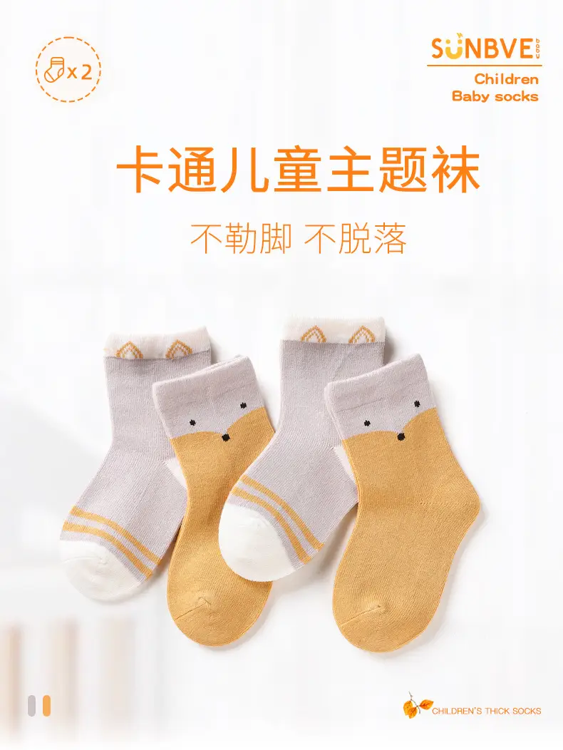 Xuwei Cotton Baby Socks Yellow White Mid-Tube — feature 5