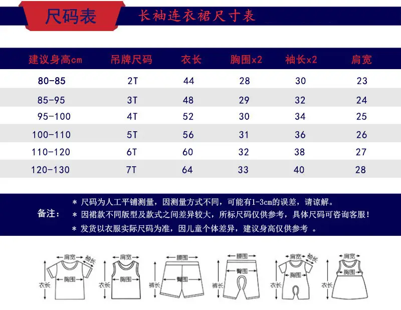 长裙尺寸表