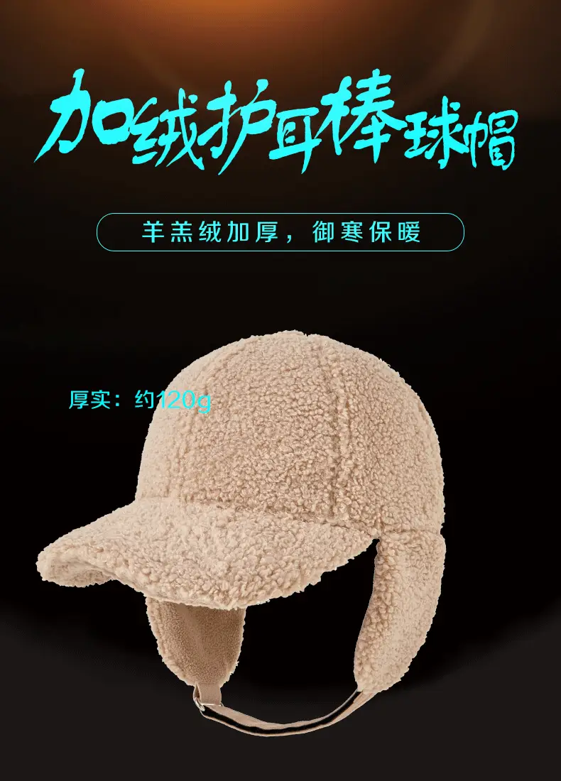 Autumn Winter Wool Cap for Men Women Windproof Warm — feature 9
