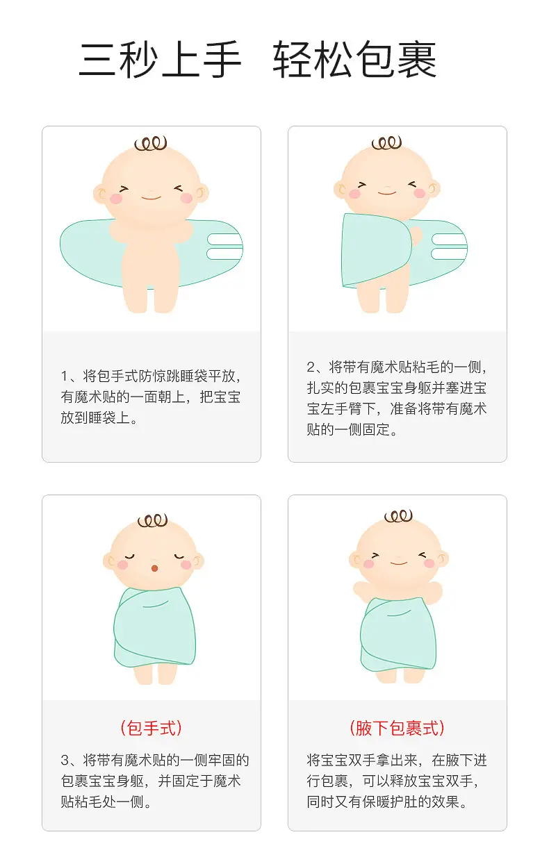 Baby Anti-Scare Sleeping Bag Towel Strap Dual-use Cushion — feature 10
