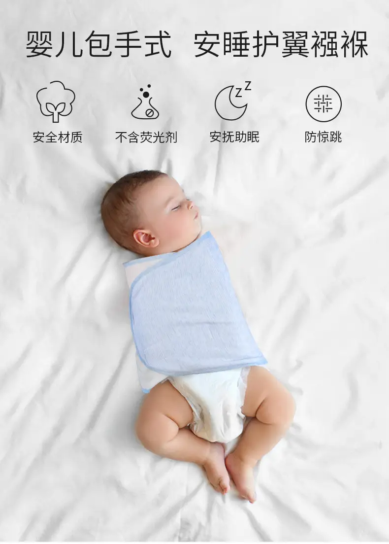Baby Anti-Scare Sleeping Bag Towel Strap Dual-use Cushion — feature 2