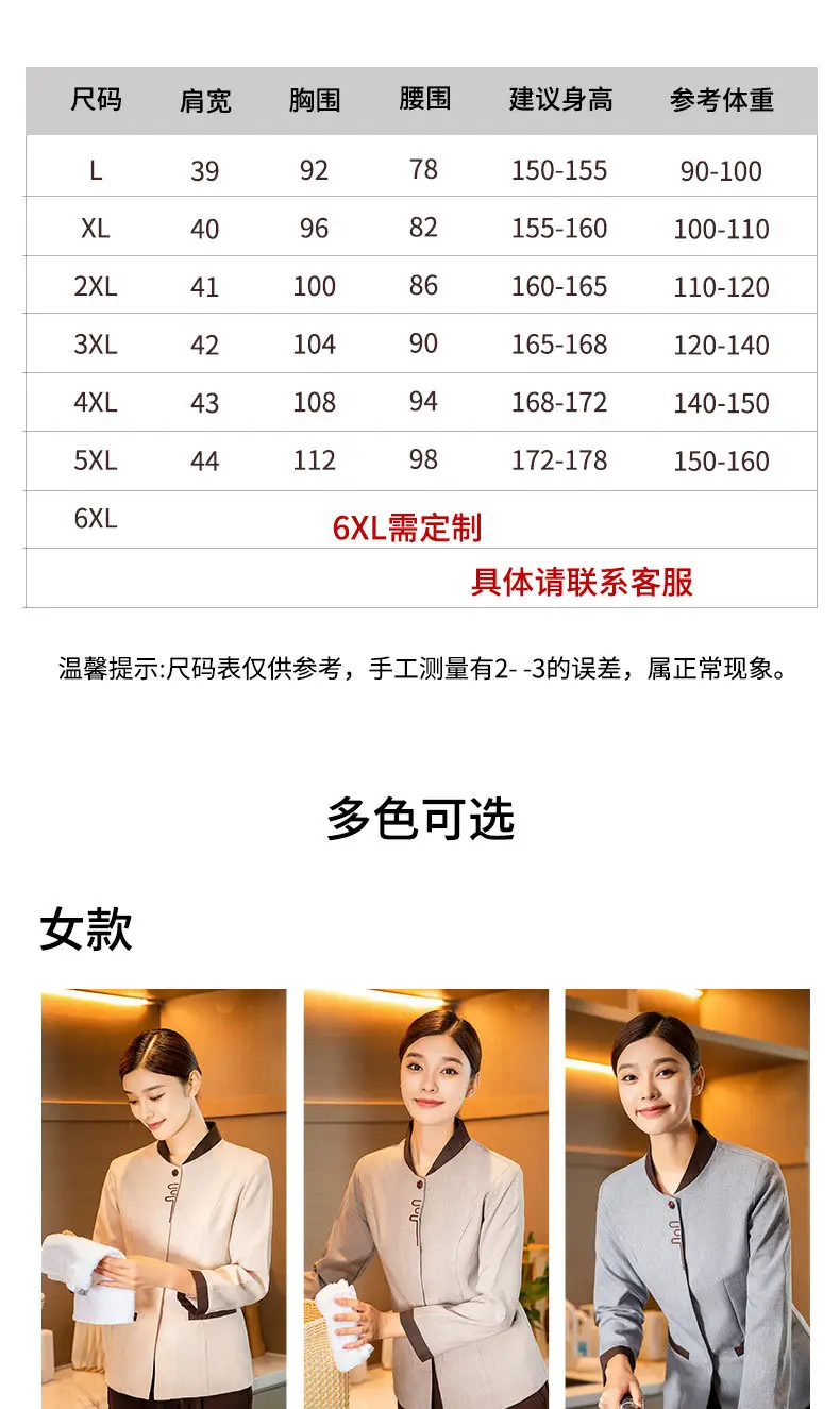 Long Sleeve Hotel Cleaning Suit for Men Women Winter — feature 12