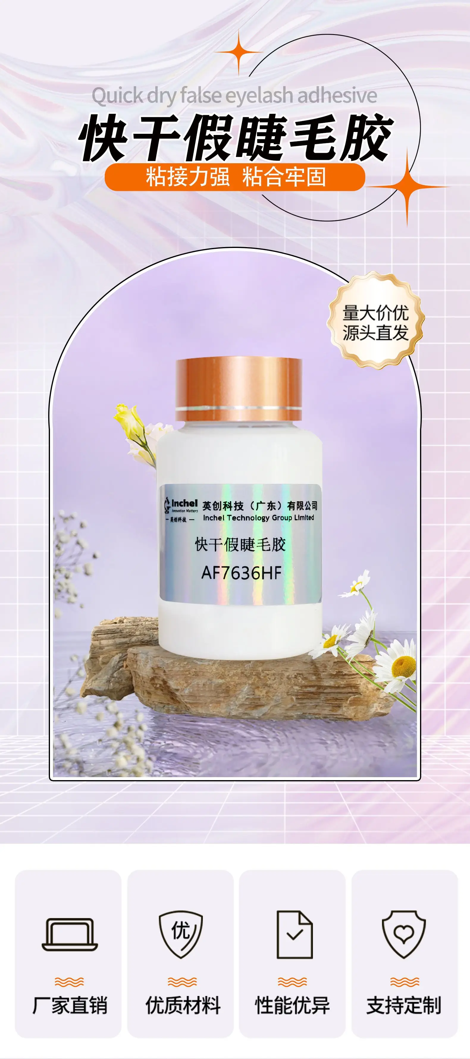 Inchel Cross-Border False Eyelash Glue Waterproof Strong Adhesion — feature 2
