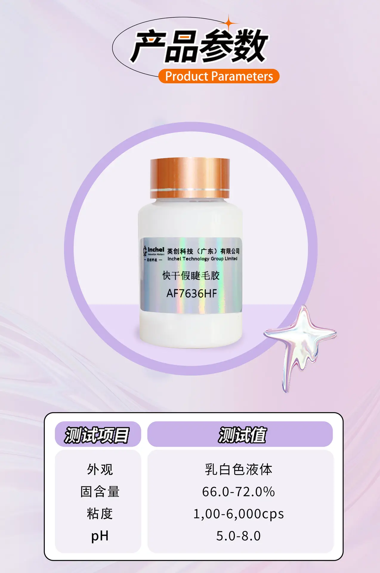 Inchel Cross-Border False Eyelash Glue Waterproof Strong Adhesion — feature 4