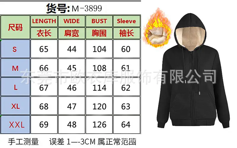 尺码表.png