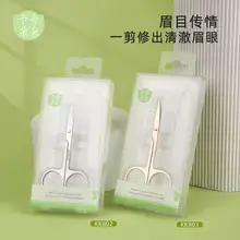 Stainless Steel Eyebrow Razor with Flat Beveled Edge — feature 25