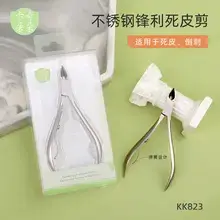 Stainless Steel Eyebrow Razor with Flat Beveled Edge — feature 31