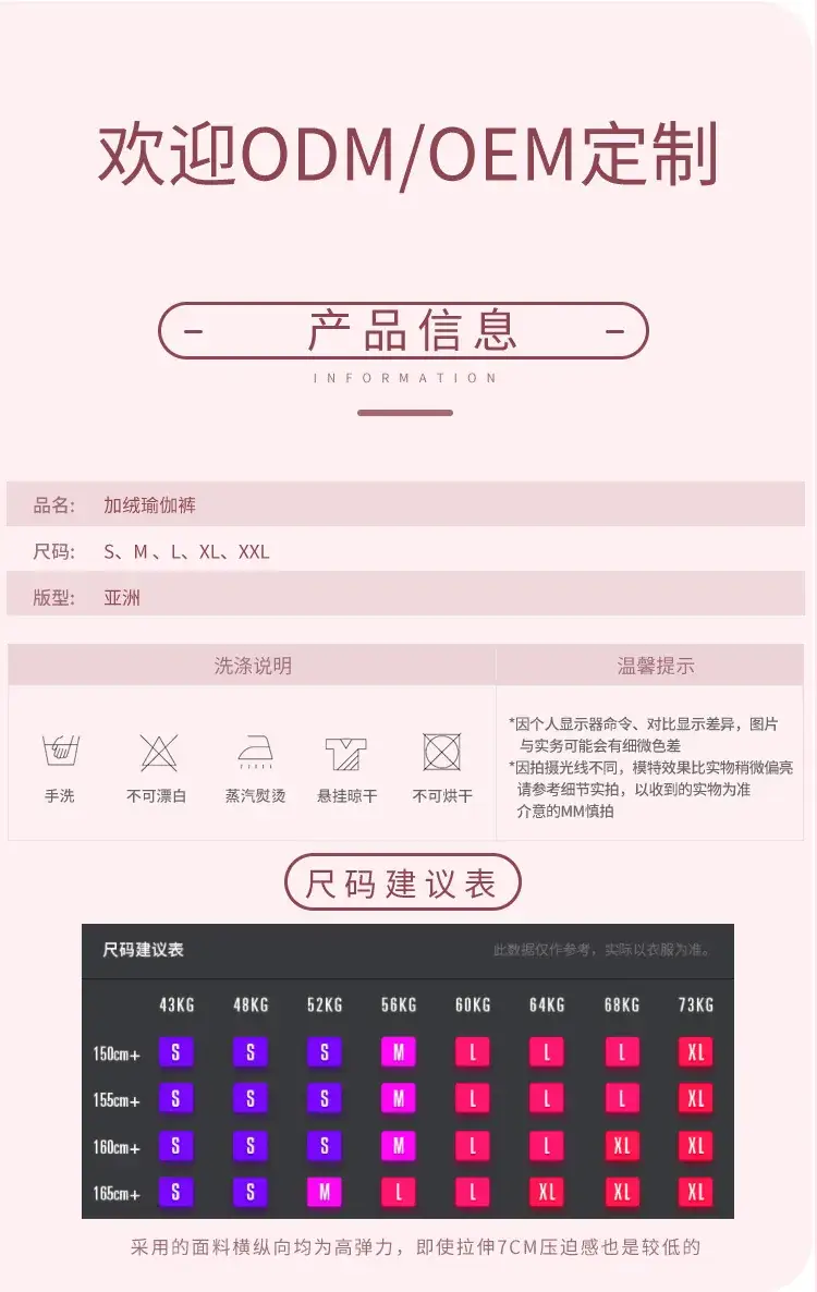 长裤加绒 (5)