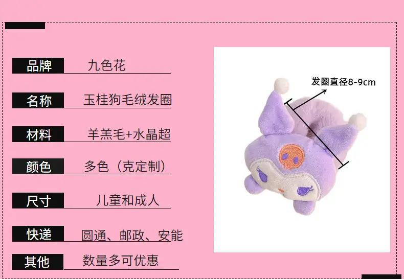 Plush Cartoon Hair Bands for Kids Girls Bow Accessories — feature 8