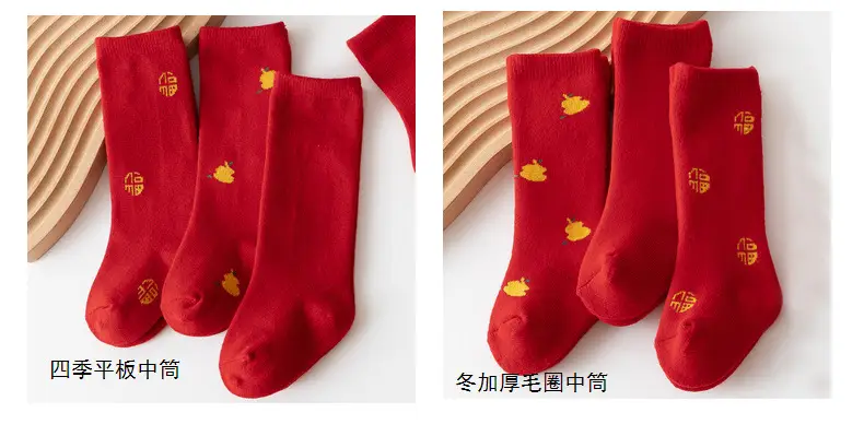 Red Fruit Embroidered Baby Socks New Year — feature 10