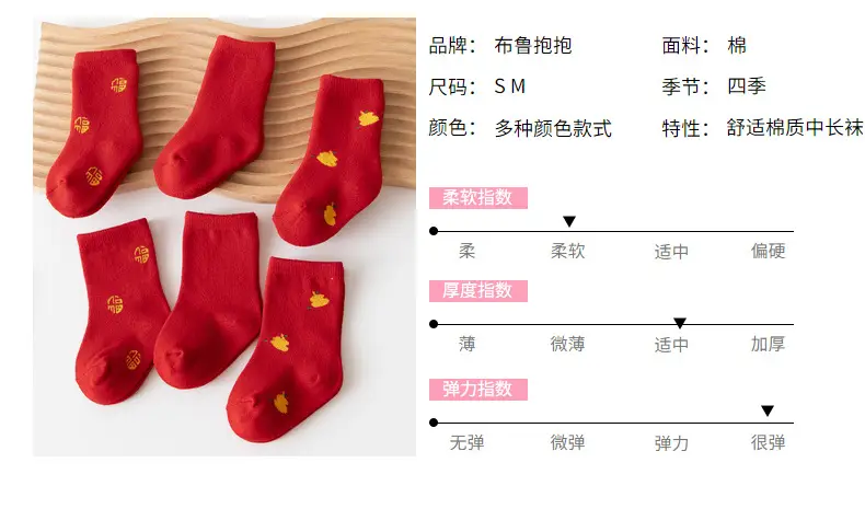 Red Fruit Embroidered Baby Socks New Year — feature 5